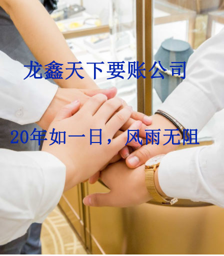 岱山要账公司