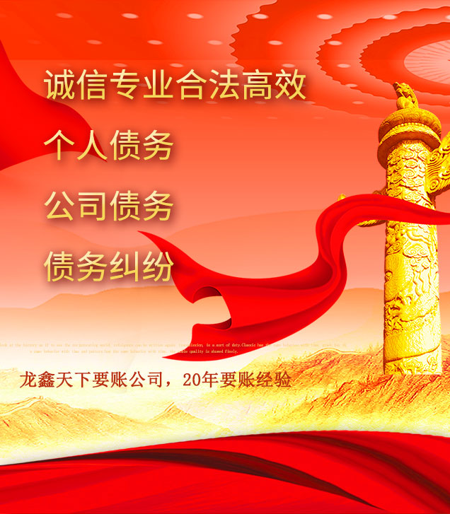岱山讨债公司